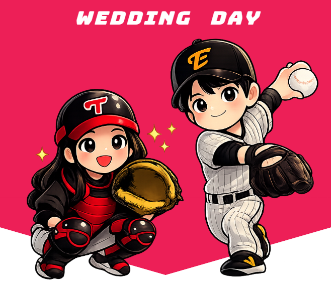 김현진 정현영 결혼식 캐릭터 메인