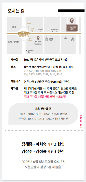 노블발렌티 삼성 오시는 길 안내 지도